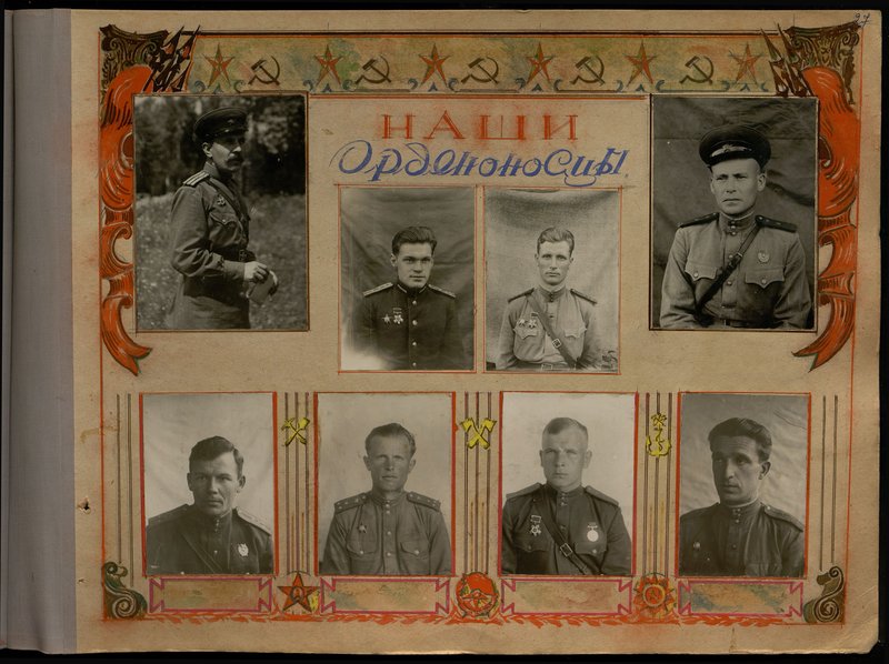 Оригинальный образ: Наши орденоносцы