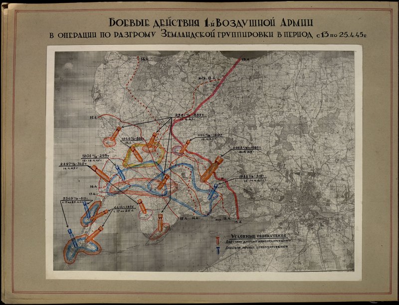 Original image: Combat actions of the 1st Air Army in the operation to defeat the Zemland grouping in the period from 13 to 25.4.45.