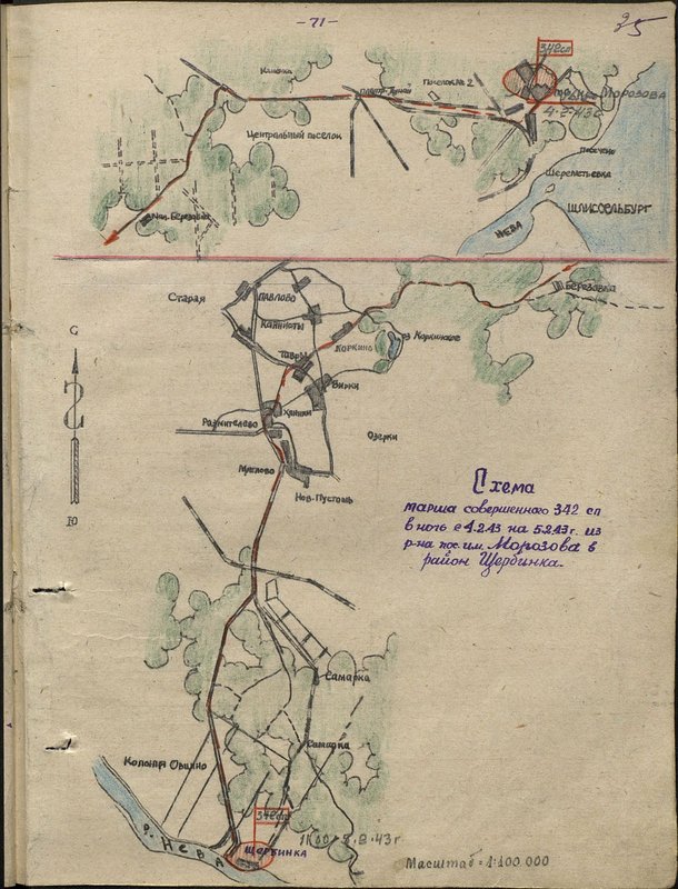 Original image: The scheme of the march made in the night from 4.2.43 to 5.2.43 from the area of the Morozov village to the Shcherbinka district