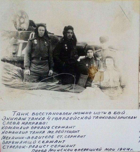 Танк восстановлен, можно идти в бой!