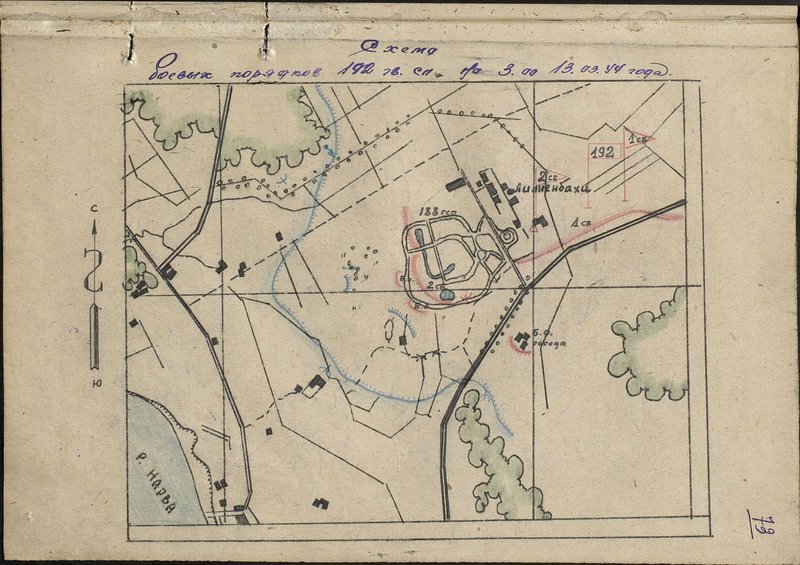 Original image: The scheme of battle orders of the 192nd guards rifle regiment at 3.00 on March 13, 1944
