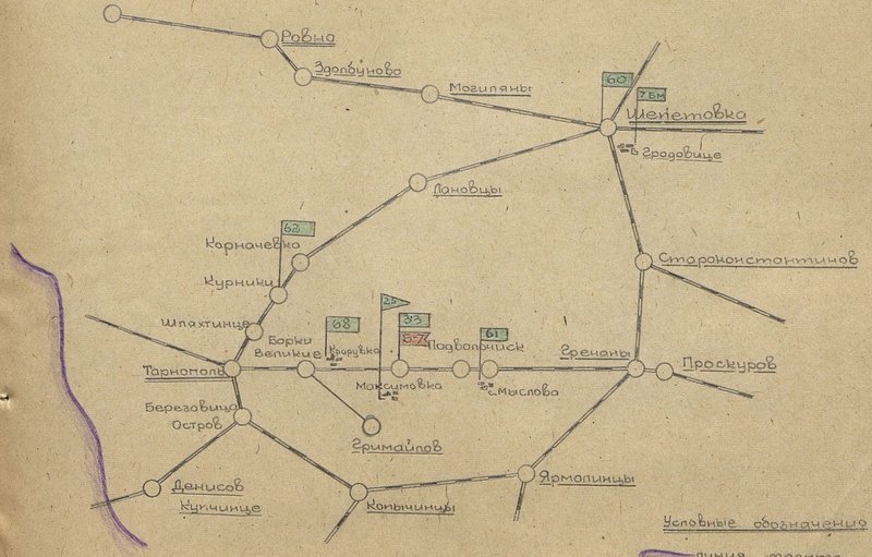 Image: Scheme of the operational position and deployment of units of the 7th railway brigade
