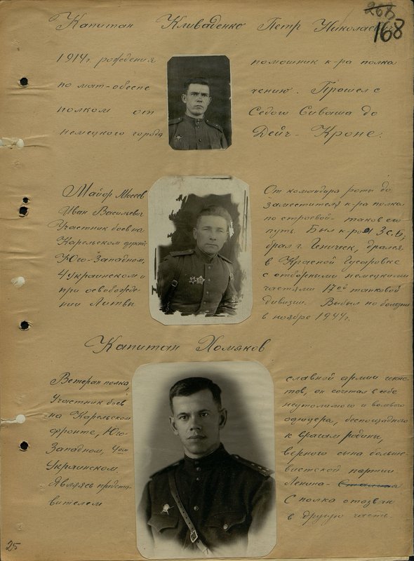 Original image: Major Moseev Ivan Vasilievich