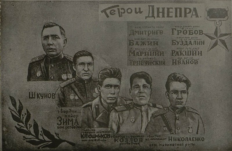 Фотография: Герои Днепра