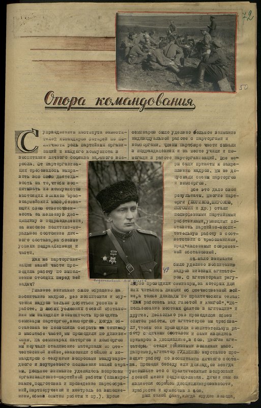 Original image: Lieutenant Colonel V.I. Belyaev