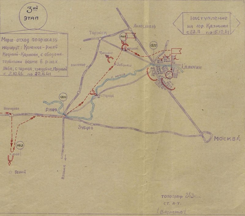 Image: Description of the history of the 243rd Rifle Division