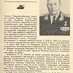 Ивлиев Иван Дмитриевич