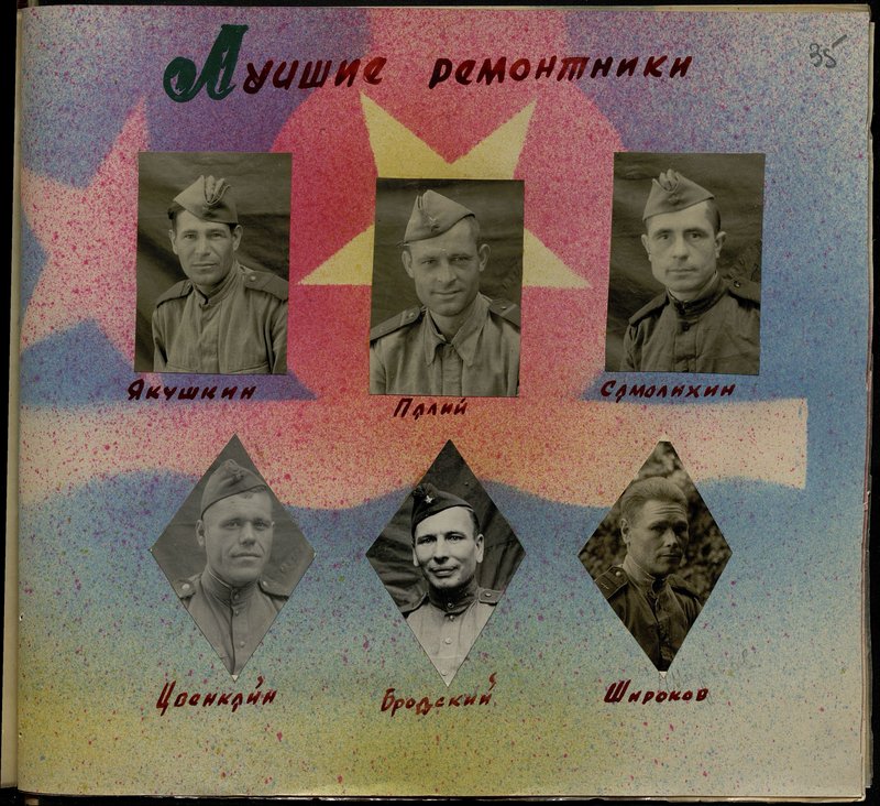 Оригинальный образ: Широков