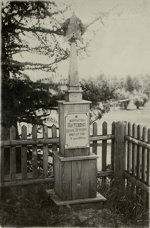 Image: Captain Antoshka's grave, Glubokoe city, Polotsk region
