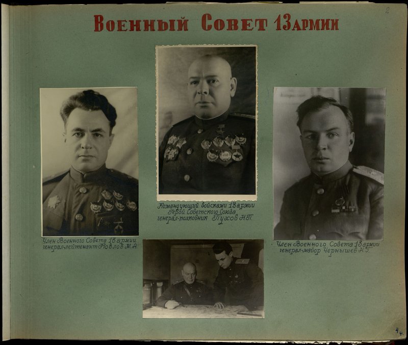 Original image: Military Council of the 13th Army