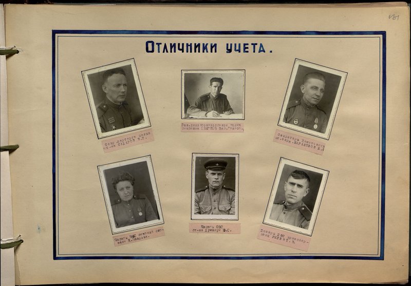 Оригинальный образ: Писарь продовольственно-фуражной службы (ПФС) красноармеец Рылев Т.В.