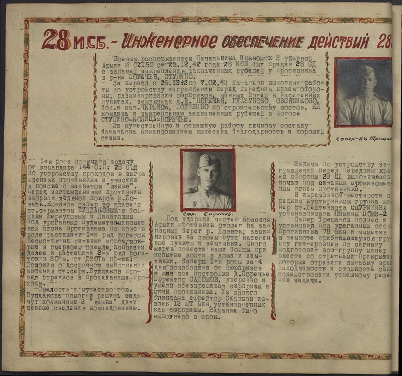 Original image: Minesweeper - Red Army soldier Treshchalov
