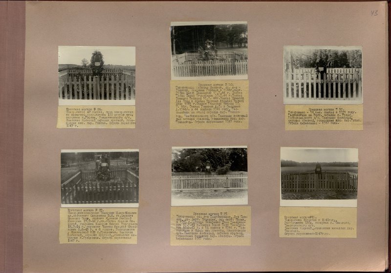 Original image: Mass grave number 20, Nezbodichevsky village council, Romanovtsy village, on the southern outskirts