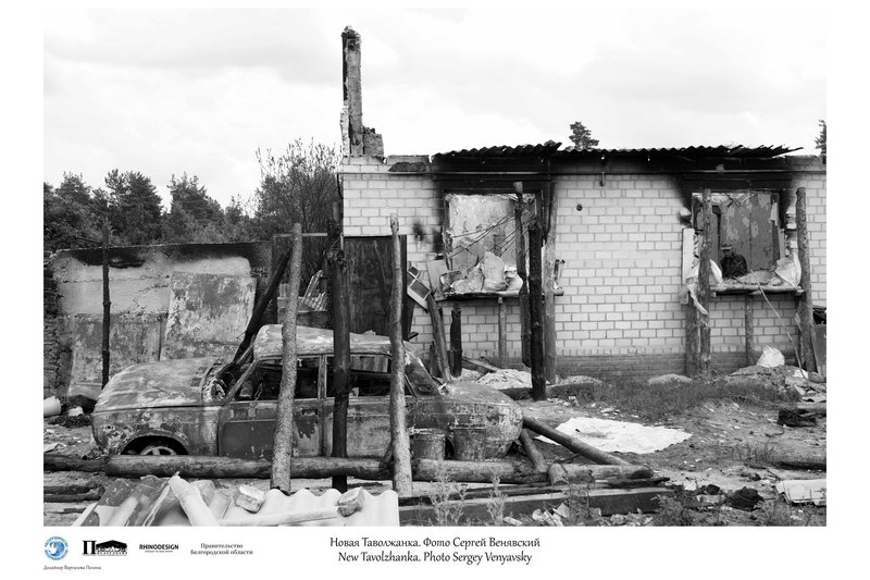 с. Новая Таволжанка, Шебекинский район, Белгородская область. 2022-2023 гг.