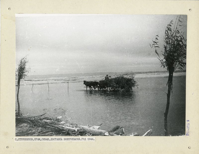 Crimea, Sivash. Delivery of ammunition.
