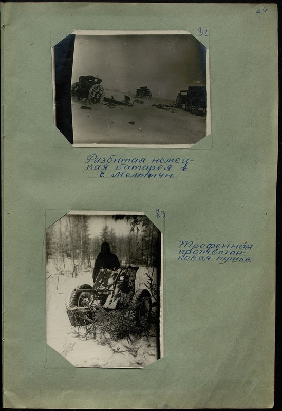 Original image: Trophy anti-tank gun