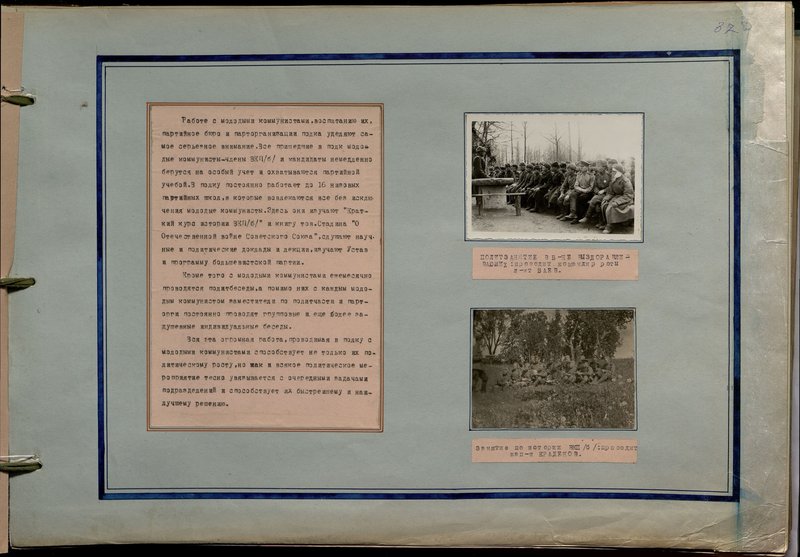 Original image: Political information class in the Battalion of recovering soldiers: conducted by the company commander Lieutenant Baev