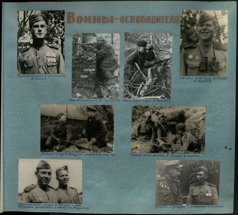 Original image: Brave Intelligence Commander N. Morozov