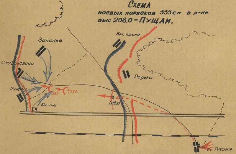 Фотография: Схема боевых порядков 335  стрелкового полка в районе выс. 208.0-Пущаи