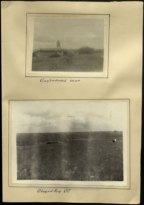Original image: General view of the strong point