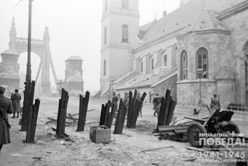 Вид немецких противотанковых заграждений у Центрального моста в Будапеште после освобождения города советскими войсками