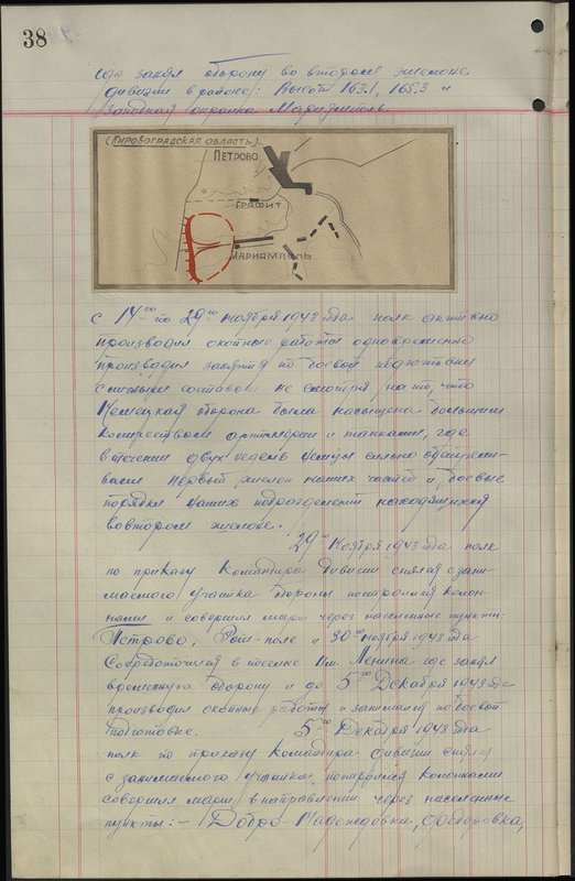 Original image: Combat route of the 41st guards rifle regiment