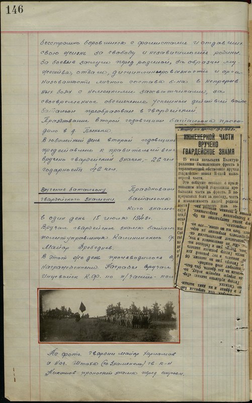 Original image: On the picture. guard Major Kharlamov and early. headquarters (with the banner) of the Guard Captain Nikishov carry the banner in front of the formation