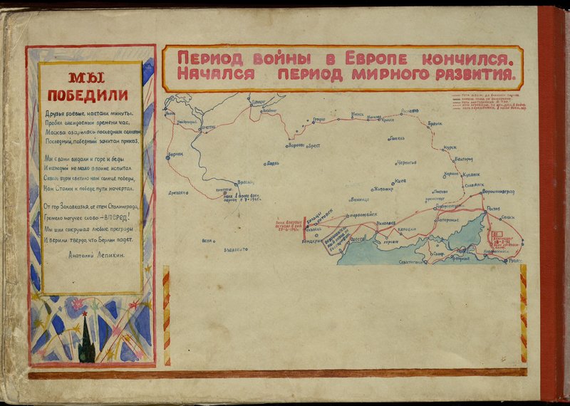 Оригинальный образ: Период войны в Европе кончился. Начался период мирного развития.