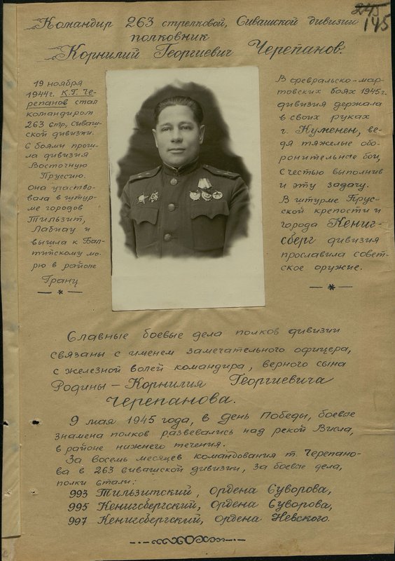 Original image: Commander of the 263rd Infantry, Sivash Division Colonel Korniliy Georgievich Cherepanov