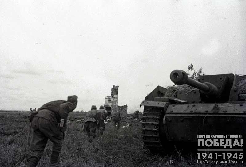 Guards unit knocks the Germans out of the stronghold. In the foreground – a damaged German tank