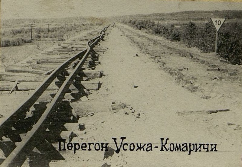 Фотография: Перегон Усожа-Комаричи
