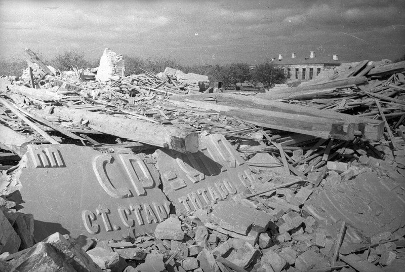 Разрушения войны. Старотитаровская