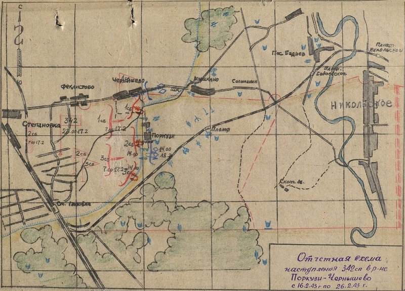 Image: Reporting scheme of the offensive of the 342th rifle regiment in the Porkuzi-Chernyshevo region from 16.2.43 to 26.2.43.