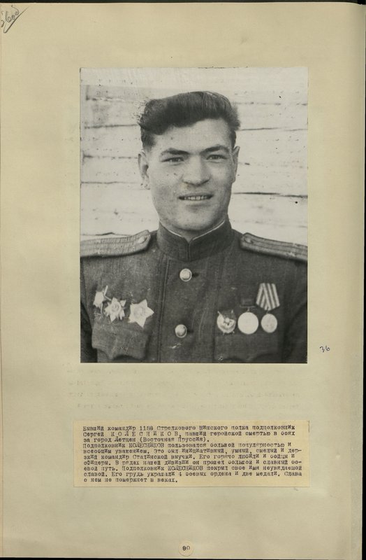 Original image: Former commander of the 1158 Minsk Infantry Regiment, Lieutenant Colonel Sergei Kolesnikov