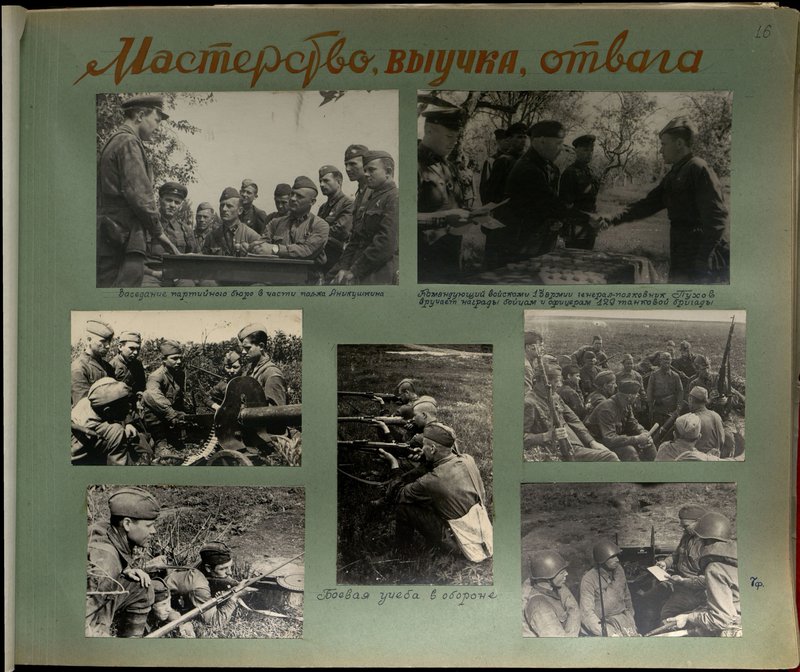 Original image: Combat training in defense