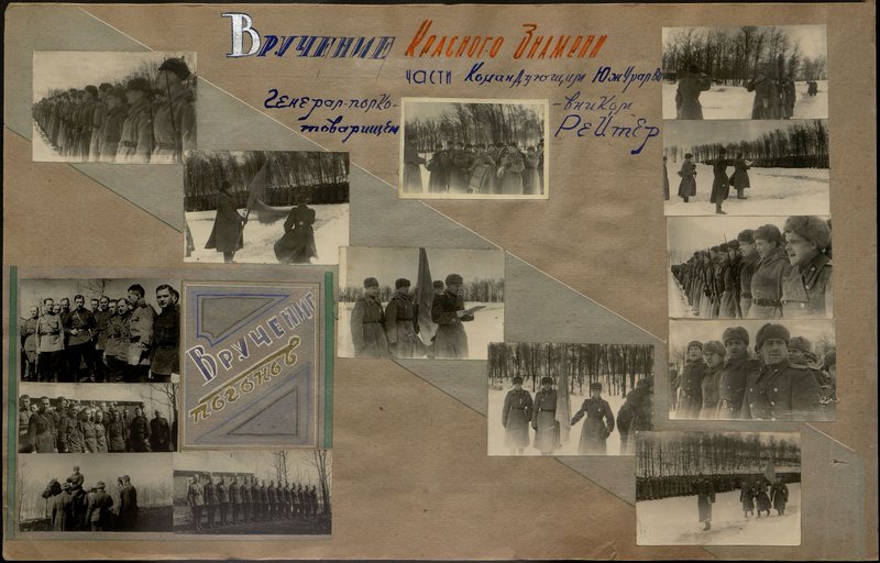 Presentation of the Red Banner by the Commander of the South Ural Military District, Colonel-General Comrade Reuters