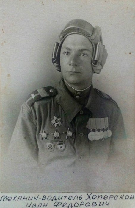 Хоперсков Иван Фёдорович
