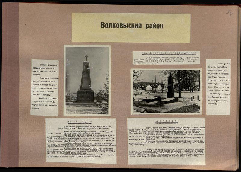 Оригинальный образ: Воинское захоронение гв. генерал-майора, Герой Советского Союза, Жолудева Виктора Григорьевича