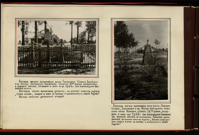 Original image: Mass graves are located near the Telush village council of the Bobruisk region