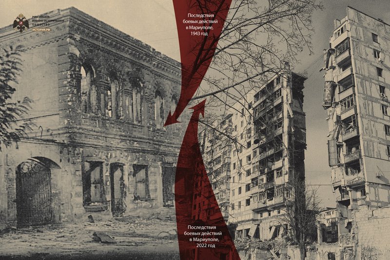 Последствия боевых действий в Мариуполе, 1943 год