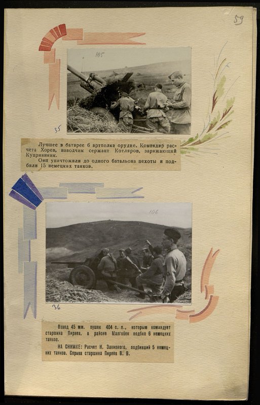 Original image: The best gun in the battery of the 6th artillery regiment. Commander of the crew Khorev, gunner sergeant Kotlyarov, loader Kupriyannik