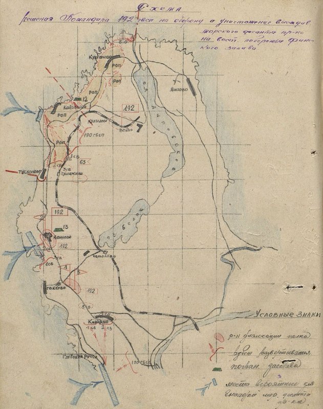 Image: The scheme of the decision of the Commander of the 192 guards rifle regiment to defend and destroy the landing enemy amphibious assault to the east coast of the Gulf of Finland