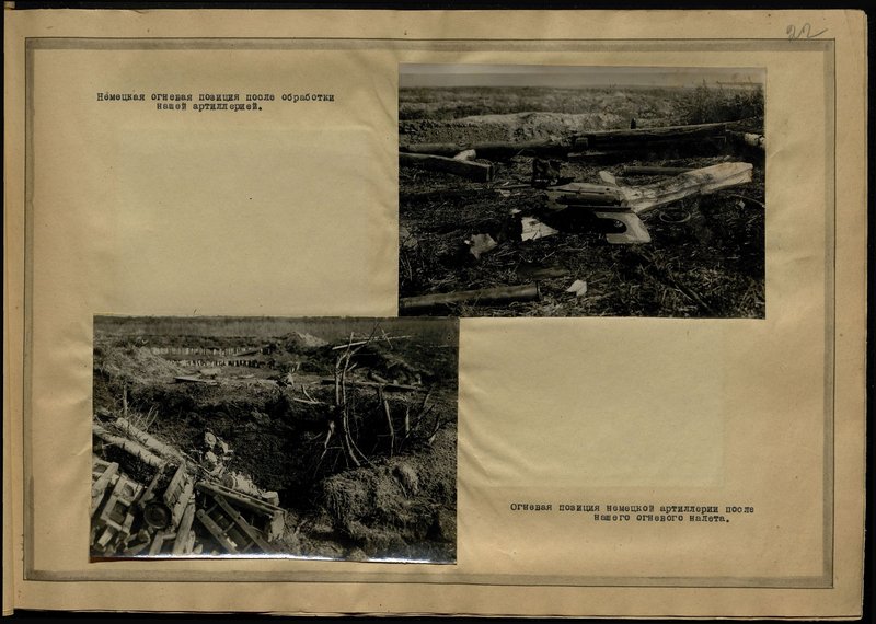 Original image: The firing position of the German artillery after our fire raid