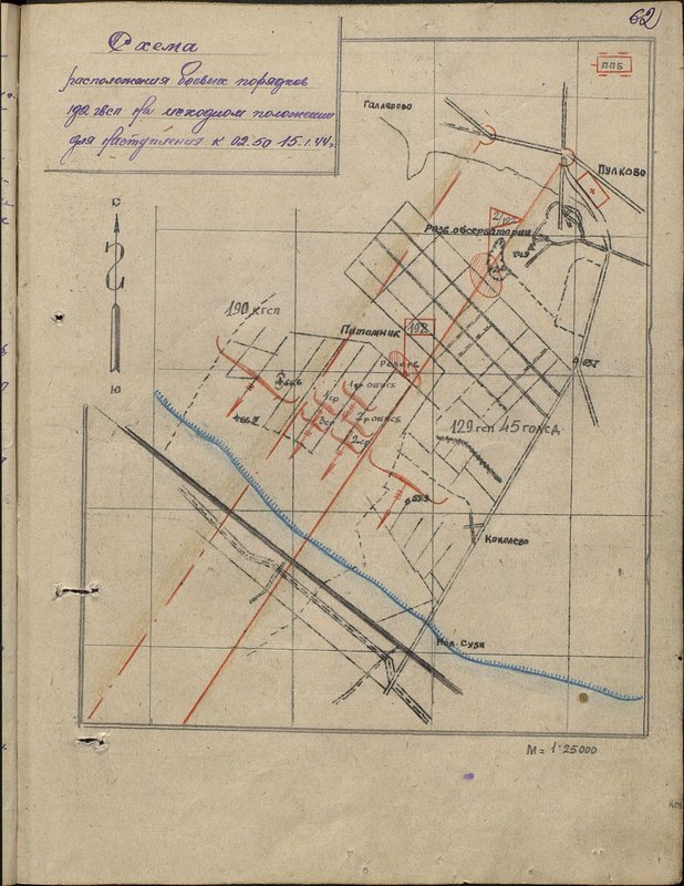 Original image: The layout of the combat formations of the 192 guards rifle regiment at the starting position for the offensive by 02.50 on 15.1.44.