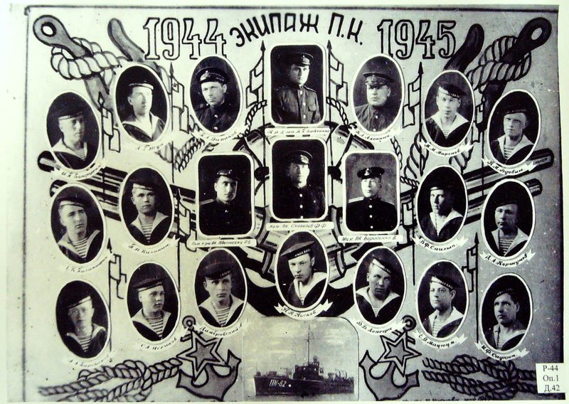 Экипаж пограничного корабля