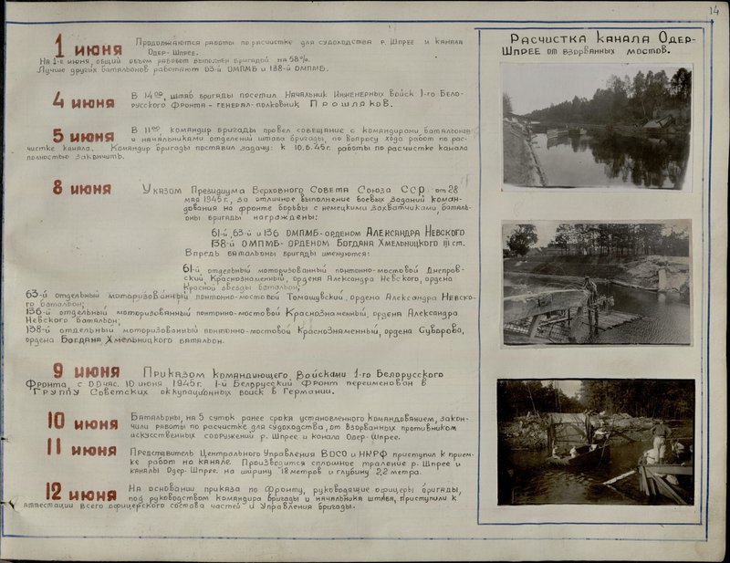 Original image: Clearing the Oder-Spree canal from blown up bridges