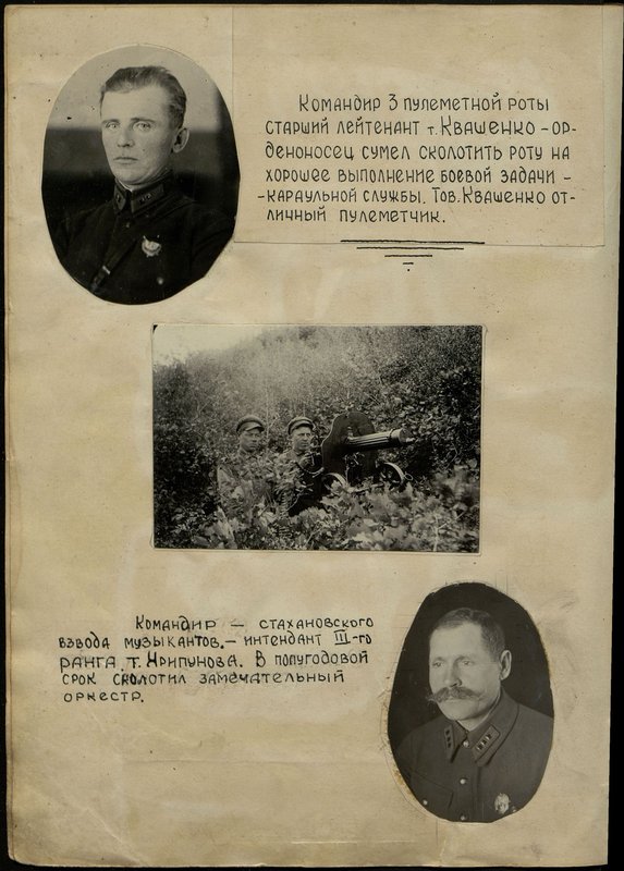 Original image: Commander - of the Stakhanov platoon of musicians - quartermaster of the III rank comrade Khripunova