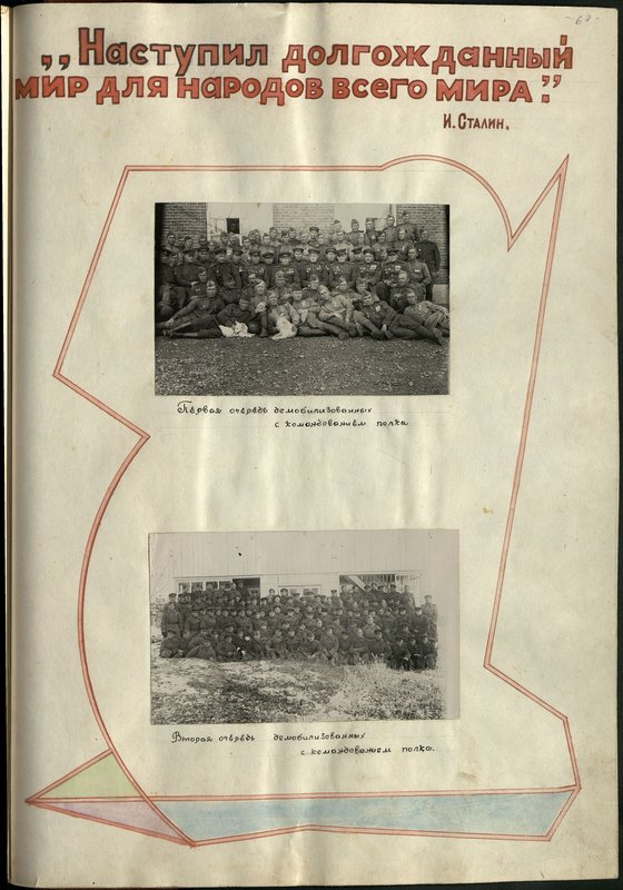 Original image: The second turn of the demobilized with the command of the regiment