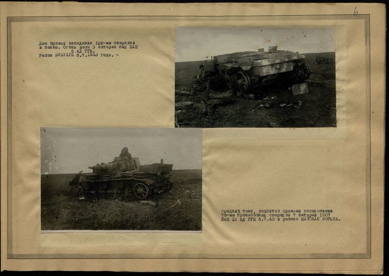 Original image: Two direct hits of 122 mm shells in the turret. The fire was led by 3 battery 642 cannon artillery regiment 5 artillery division Buzuluk area 6.7.1043