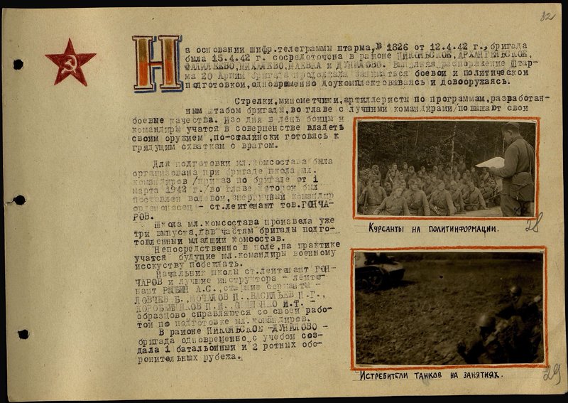 Original image: Cadets on political information